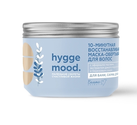 Hygge Mood Маска-обертывание для волос 10-минутная восстанавливающая 300г Белита-М