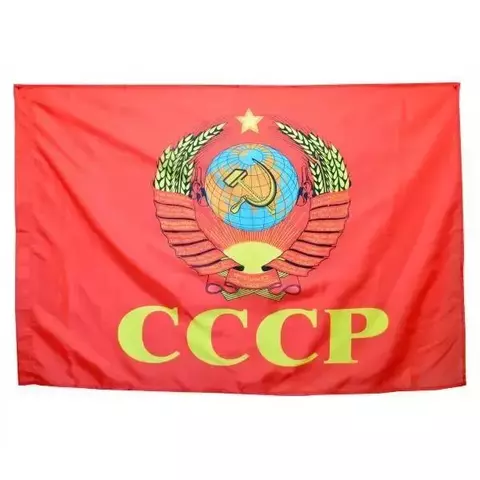 Флаг 90х145 СССР с гербом