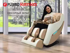 Массажное кресло FUJIMO KENKO F623 Шампань
