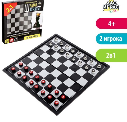Настольная игра «Шашки, шахматы», 2 в 1, на магнитах, 4+