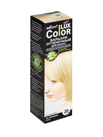 Белита Lux Color Бальзам оттеночный для волос тон №20, Бежевый 100 мл
