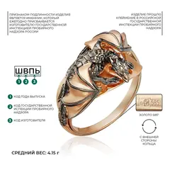Кольцо 