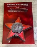K15917 2016 Набор 5 р. Города- столицы освобожденных государств (14 шт.) UNC в буклете