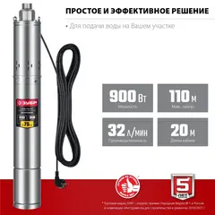 ЗУБР 900 Вт, 110 м напор, скважинный насос винтовой, корпус из нержавеющей стали (НСВ-75-110)