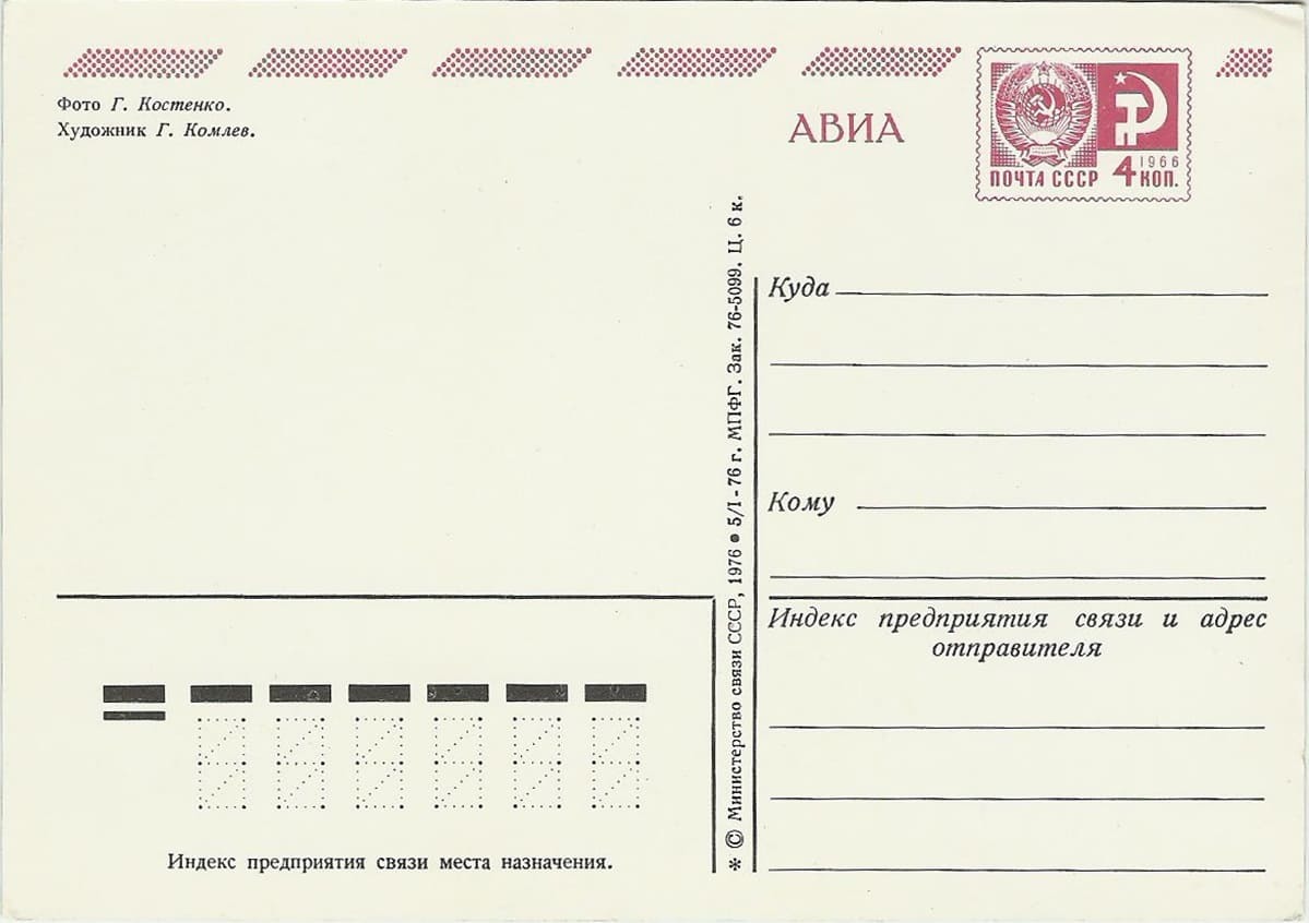 Двухсторонние маркированные почтовые карточки СССР