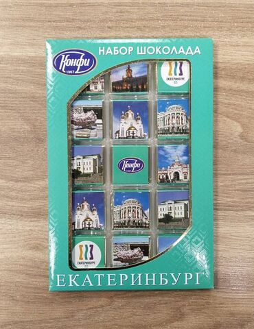 Урал Сувенир - Набор шоколада Екатеринбург 