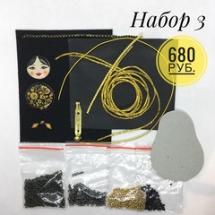 Набор 3 для вышивки броши Матрешка