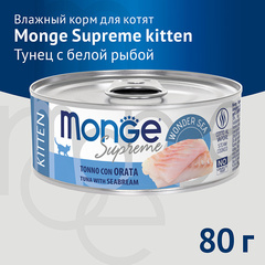 Monge Supreme kitten для котят из тунца с дорадо 80 г
