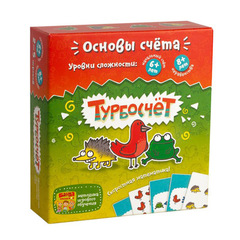 Настольная игра"Турбосчёт"