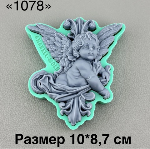 молд 