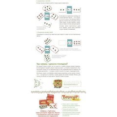 Настольная игра"Турбосчёт"
