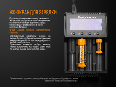 Зарядное устройство Fenix ARE-A4