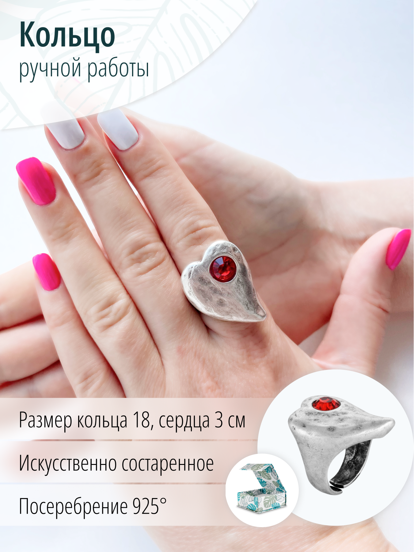Стильное массивное кольцо - перстень с красным кристаллом