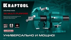 KRAFTOOL 3D Multi-Purpose, 125 мм, Чугунные слесарные тиски (32706-125)
