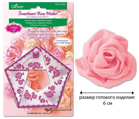 Набор для изготовления розочек-большие 8472 Clover