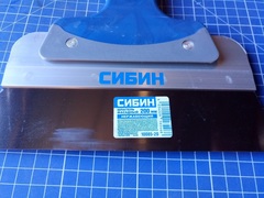 СИБИН 200 мм, усиленный, алюминиевая направляющая, 2к ручка, нержавеющий, Фасадный шпатель (10085-20)