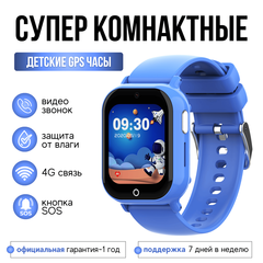 Суперкомпактные детские GPS часы CT22