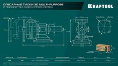 KRAFTOOL 3D Multi-Purpose, 125 мм, Чугунные слесарные тиски (32706-125)