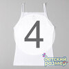 4 (7-8 лет)