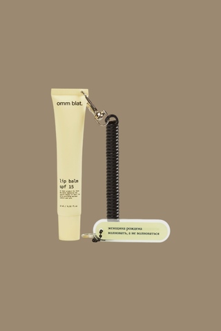 Набор: увлажняющий бальзам-блеск для губ с пептидами в кейсе с брелком