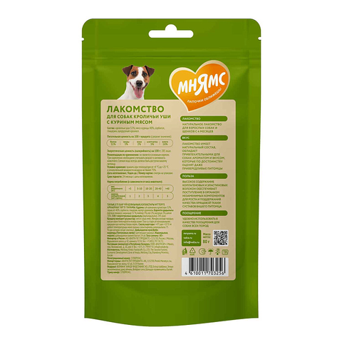 Лакомство Мнямс На каждый день для собак Кроличьи уши с куриным мясом 80 г
