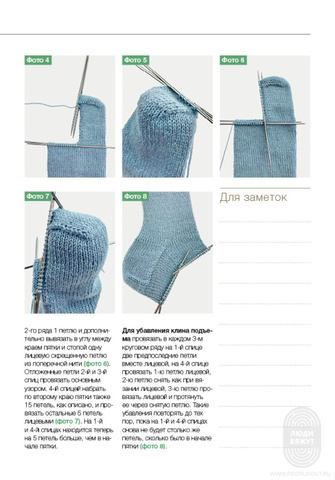 Meilenweit 08 журнал Lana Grossa