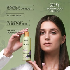 Selfielab ZEN Лосьон Мицеллярный для снятия макияжа 200 мл