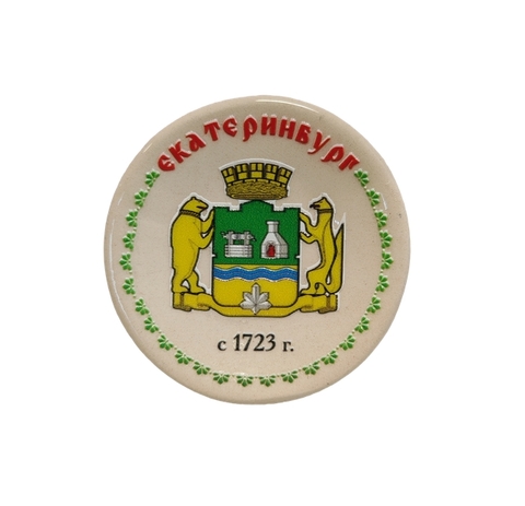 Урал Сувенир - Екатеринбург магниты-тарелочки