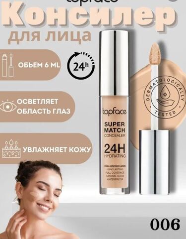 Topface Консилер Super Match Concealer 24H тон 006   PT474
