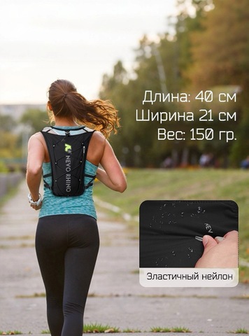 Картинка рюкзак беговой Nevo Rhino 9039 Black - 8