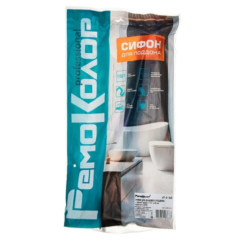 Сифон для душевого поддона, в комплекте с гибкой трубой, 1 1/2