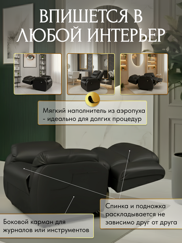 Кресло реклайнер двухмоторное