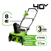 Снегоуборщик аккумуляторный бесщеточный Greenworks GD40STX2, 40V, 51 см, с 1хАКБ 8 Ач и ЗУ (2603407UH) — фото 1