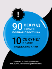Гель для наращивания 