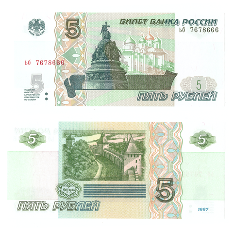 5 рублей 1997 банкнота UNC пресс Красивый номер ьб 666