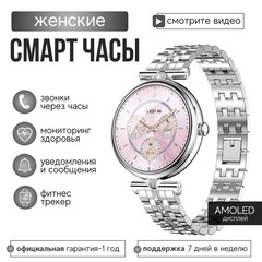 Lemfo Смарт часы женские круглые AK73 для Android и Iphone водонепроницаемые с двумя ремешками в комплекте