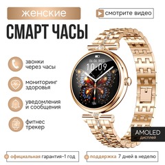 Lemfo Смарт часы женские круглые AK73 для Android и Iphone водонепроницаемые с двумя ремешками в комплекте