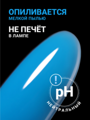 Гель для наращивания 