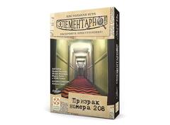 Элементарно 7-я серия (все три игры)