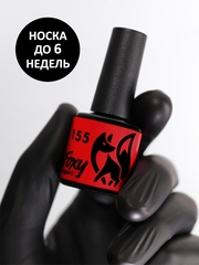 Гель-лак (Gel polish) #155, 8 ml