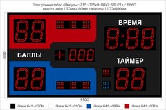 Табло для самбо Импульс 715-D15x9-D8x3-S8-P1