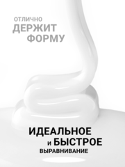 Гель для наращивания 
