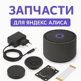 Материнская плата Yandex Max YNDX-00052 красная ynplus-mbr052r