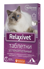 Relaxivet таблетки успокоительные для кошек и собак 10 таб