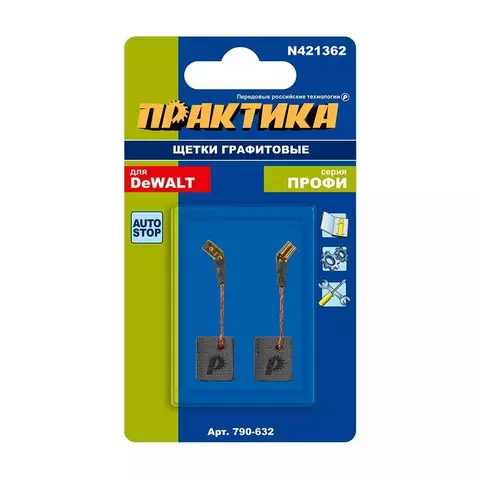 Щетка графитовая ПРАКТИКА для DeWALT (аналог N421362) 6,3x12x14 мм, автостоп