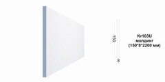 Молдинг Kr103U