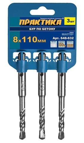 Бур SDS-plus ПРАКТИКА     8 х 110 мм, 3 шт, серия 