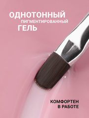 Гель для наращивания 