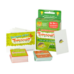 Настольная игра"Турбосчёт"