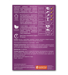 Relaxivet таблетки успокоительные для кошек и собак 10 таб